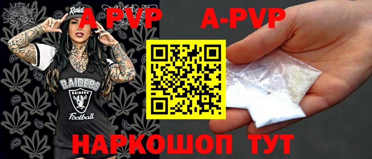 APVP СК Трёхгорный