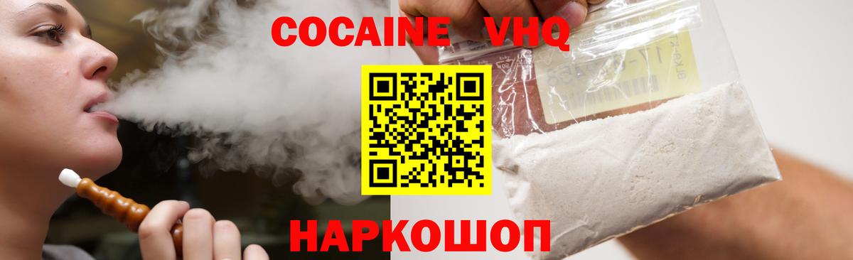 КОКАИН Эквадор Трёхгорный