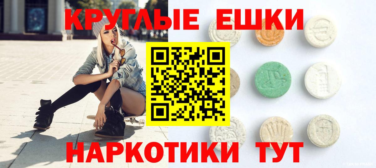 ЭКСТАЗИ 300 mg Трёхгорный
