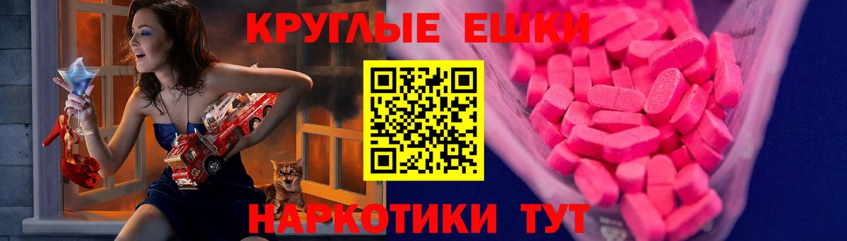 Ecstasy Punisher  Вход с VPN  Трёхгорный 