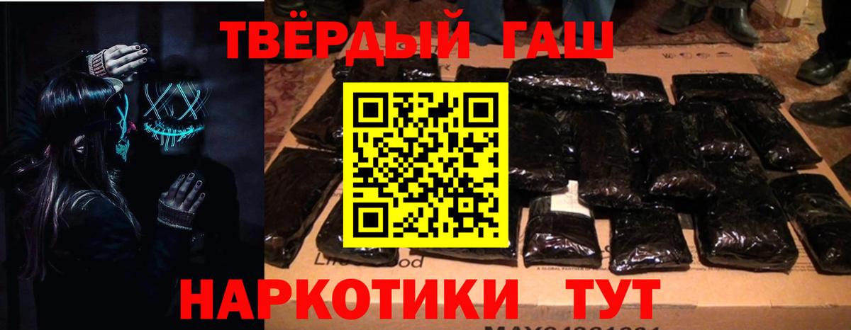 ГАШИШ 40% ТГК  Вход с VPN  Гашиш  хочу   ГАШИШ убойный  Трёхгорный 