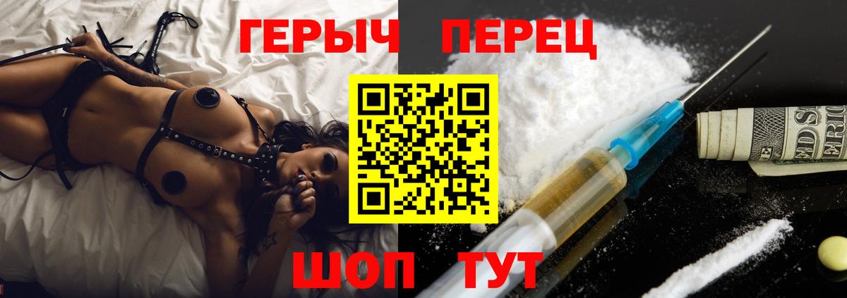 ГЕРОИН герыч Трёхгорный