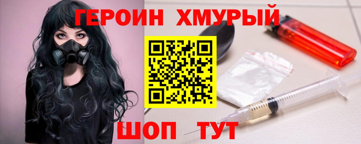 Трёхгорный  ГЕРОИН герыч  Вход с VPN 