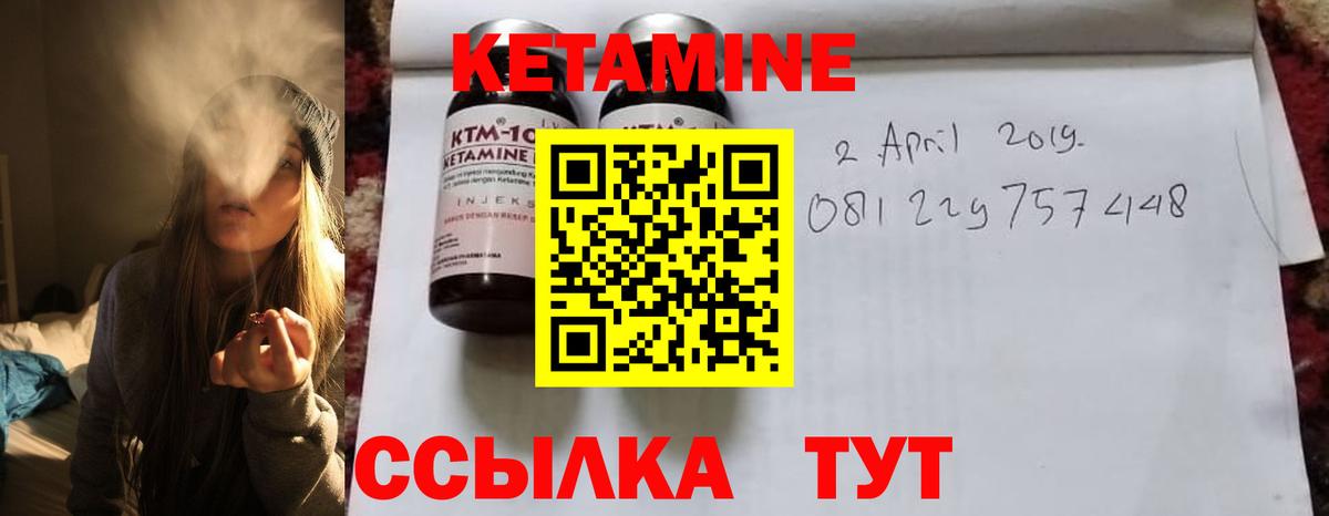 КЕТАМИН VHQ  Вход с VPN  Трёхгорный 