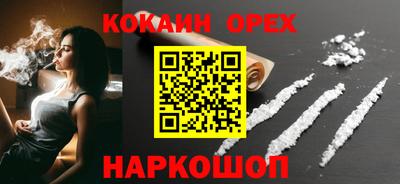 кокаин VHQ Кунгур