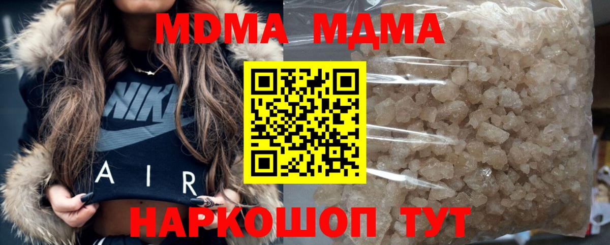 MDMA молли Трёхгорный