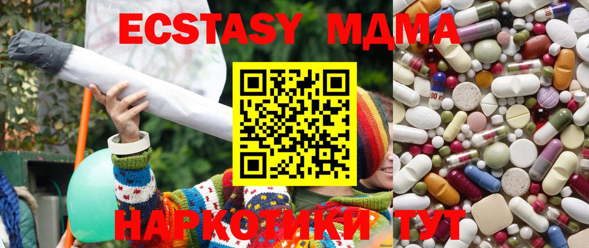 MDMA молли  MDMA  Трёхгорный  Вход с VPN 