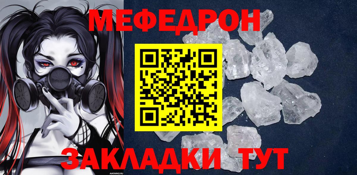 Трёхгорный  Меф VHQ  ссылка на мегу сайт  Вход с VPN  Мефедрон  Меф 