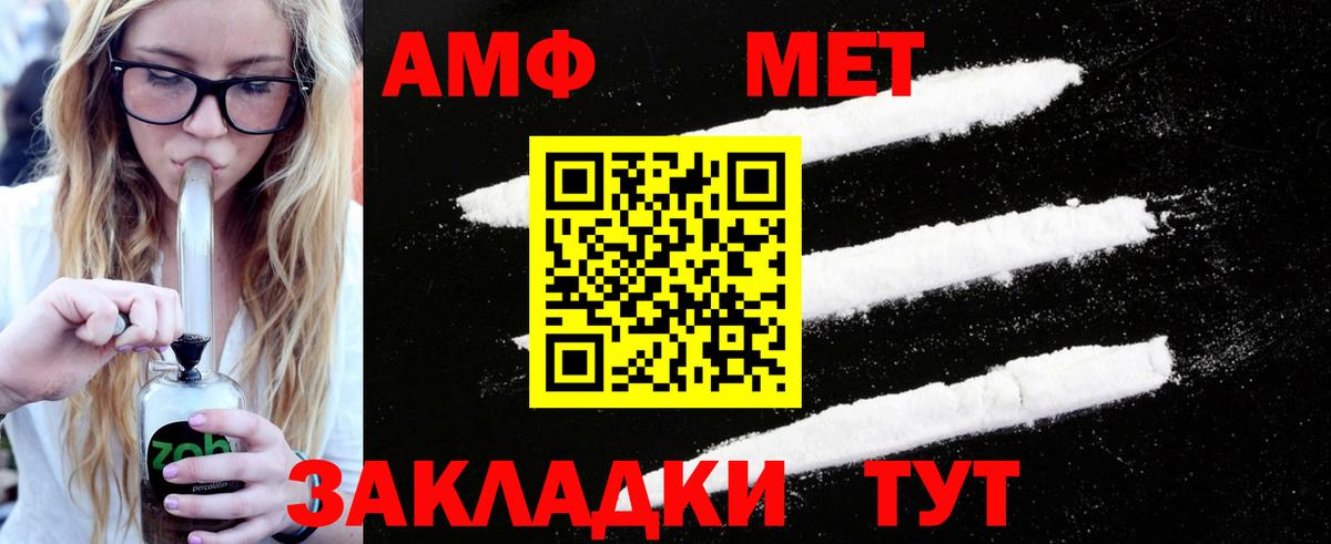 МЕТАМФЕТАМИН винт  Вход с VPN  Трёхгорный 