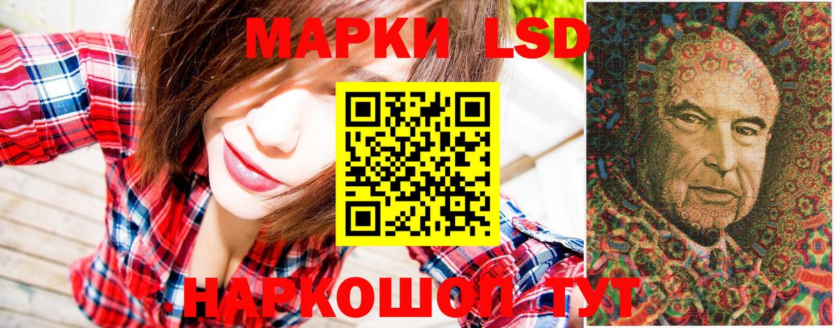 Марки 25I-NBOMe 1,5мг Трёхгорный
