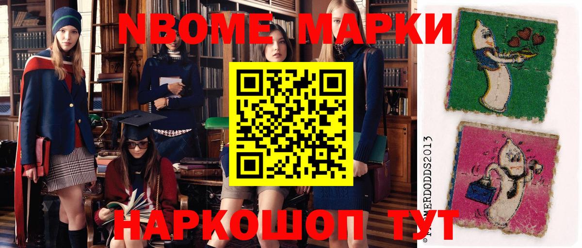 Марки NBOMe 1500мкг  Марки NBOMe  Трёхгорный  Вход с VPN 