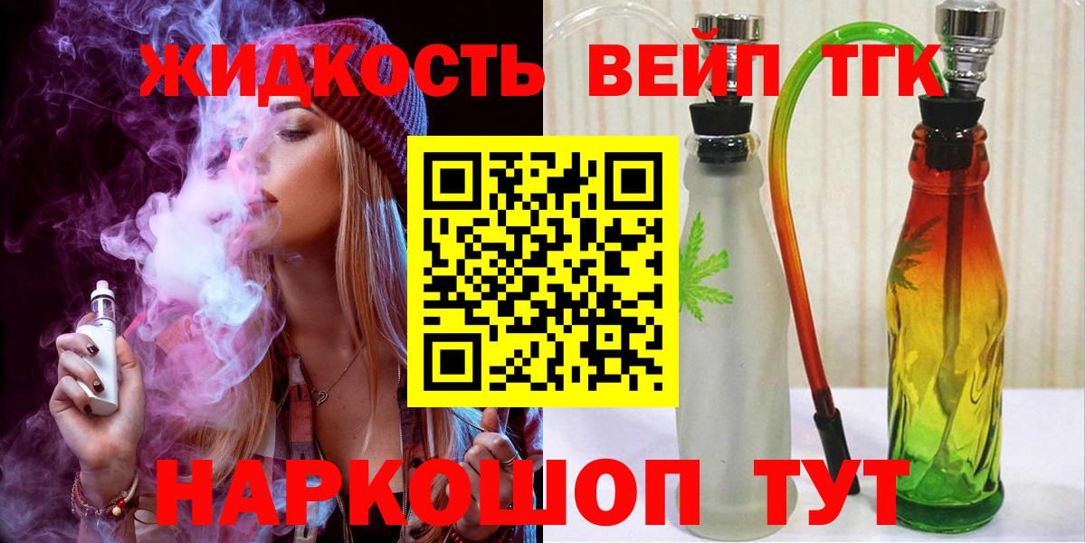 ТГК концентрат Трёхгорный