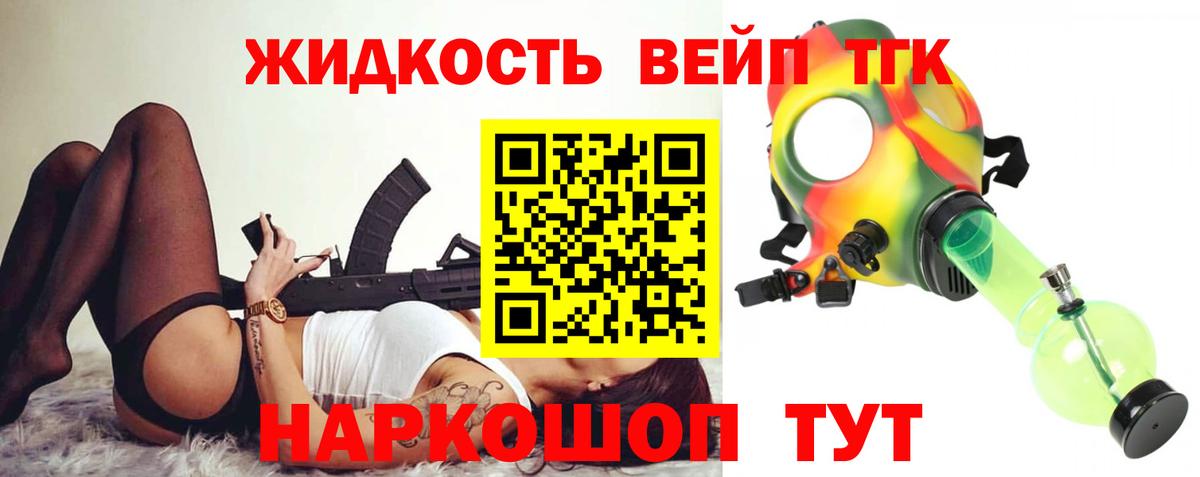 даркнет сайт  ТГК вейп  Вход с VPN  Трёхгорный  Дистиллят ТГК вейп с тгк 