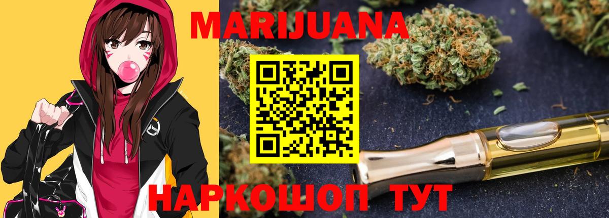 Шишки марихуана семена  Каннабис THC 21%  Вход с VPN  Бошки марихуана тримм  Марихуана тримм  Трёхгорный 